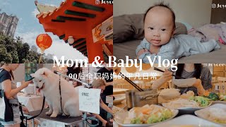 【March Vlog】90后全職媽媽一個人帶娃👶  Baby Zed 第一次上雲頂 🏔  已經越來越熟練了！💪 [upl. by Ariahay132]