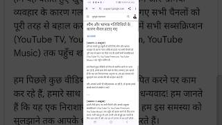 Known Issue 10032024 Channels Removed for Spam amp Deceptive Practices Notification kiya hai [upl. by Saalocin]