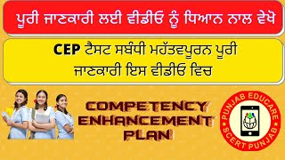 COMPETENCY ENHANCEMENT PLAN 2024 LATEST UPDATES [upl. by Aguie]