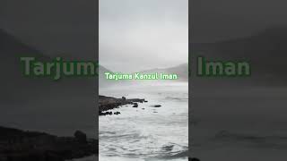 Surah Yassin Aayat Tarjuma  Kanzul Iman  Urdu quran tarjuma shorts [upl. by Brandyn]