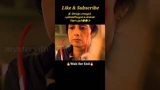 Mom🥺✨Movie explained in tamil\dubbed MoviesTamil voice over shorts mysterydiv [upl. by Cornelle]