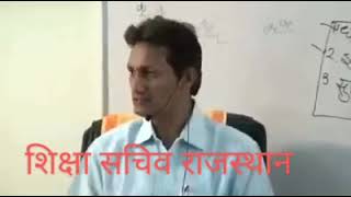 IAS NATHMAL DIDEL SHIKSHA SACHIVbestspeech2024 [upl. by Ardrey]