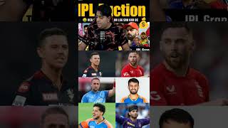 RCB 6 players 😇youtubeshorts rcb iplauction shortfeed cricket indiancricketer [upl. by Kcirdneked]