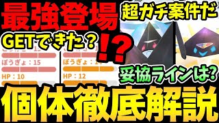 最強ネクロズマの個体値を徹底解説！育成個体はGETできましたか！？【 ポケモンGO 】【 GOバトルリーグ 】【 GBL 】【 ハイパーリーグ 】 [upl. by Nylaroc]