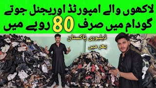 100 Original Slightly Used Shoes Available In Cheap Price Karachi Pakistan [upl. by Jeffry]