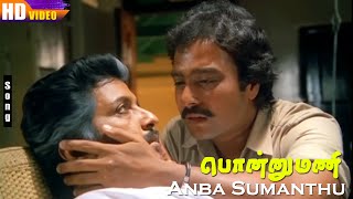 Anba Sumanthu HD  SPBalasubrahmanyam  Karthik  Soundarya  Sivakumar  Tamil Sad Song [upl. by Thea265]