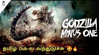 Godzilla Minus One Tamil Dubbed 🤩🔥  Netflix  Hollywood World [upl. by Rosinski680]