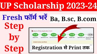 babscbcom ka scholarship form kaise bhare 202324  up scholarship 202324 apply [upl. by Hachman160]