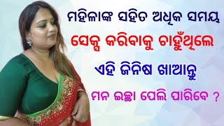 Great thoughts in odia  Psychology fact in odia  Most funny wisdom quotes in odiaOdiatechodisha [upl. by Bernadene]