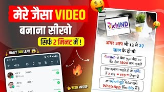 affiliate marketing के लिए reels कैसे edit करें [upl. by Imij]