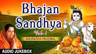 Best Collection of Bhajans I Bhajan Sandhya Vol1 I ANURADHA PAUDWAL I FULL AUDIO SONGS JUKE BOX [upl. by Anauqat]