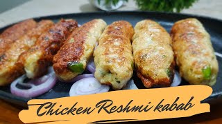 Chicken Reshmi KababResturant Style Reshmi seekh kabab RecipeChicken kababMulti hub Recipe [upl. by Noloc]