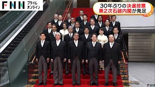 石破首相が政策活動費「廃止含めて白紙的な議論」政治資金規正法の年内改正目指すと表明…旧文通費も「早急に国民に結論」 [upl. by Ardelia261]