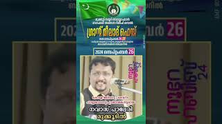 പ്രിയപ്പെട്ട ഉമ്മ നവാസ് പാലേരി പാടിnavaspalerinewsongsongsongmotivationnewsong [upl. by Modie632]