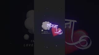 ka jiv tola tola  Marathi song status  marathi marathistatus blackscreenstatus [upl. by Giarc960]