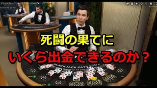 188BET初回入金ボーナスの挑戦FINAL [upl. by Amihc]