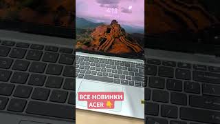 Ноутбуки Acer Swift с AI на IFA 2024 shorts acer ifa2024 swift [upl. by Trovillion680]