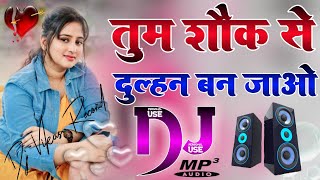 Tum Sauk Se Dulhan Ban Jao  Sad Hindi Song  Old Is Gold Hrad Dholki Mixing  Dj Vikas Mixing [upl. by Treblah73]