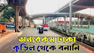 Awesome road in Dhaka city kuril bissoroad to Banani the top of development [upl. by Oinotna]