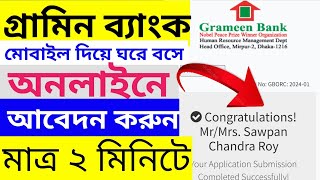 মোবাইল দিয়ে গ্রামীণ ব্যাংকে আবেদন ২০২৪ How To Apply Grameen Bank। Job Circular 2024। Ngo Job [upl. by Eicnahc]