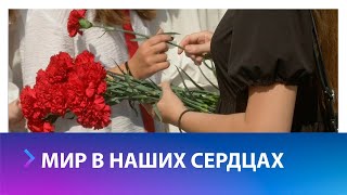 В Ставрополе в День солидарности в борьбе с терроризмом возложили цветы [upl. by Tade407]