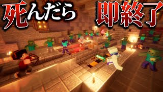 【Minecraft】荒廃したゾンビ世界を50日間生き残る Part5【ゆっくり実況マルチプレイ】 [upl. by Leicam104]