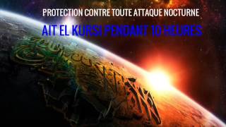 Ayatul Kursi 900 fois Coran pour Dormir Protection PENDANT 10 HEURES [upl. by Ivzt946]