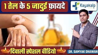 1 तेल के 5 जादुई फयदे  1 Oil for your Vitiligo Treatment  Kayakalp Global [upl. by Ahsimet321]