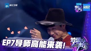 JJ林俊杰现场放电 导师们直呼受不住了！ 《梦想的声音3》花絮 EP7 20181207 浙江卫视官方音乐HD [upl. by Oinota]