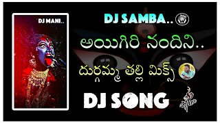 AIGIRI NANDINI🙏 REMIX BY🔥DJ SAMBA FROM PALEM [upl. by Hyacinthie]