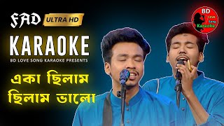 Eka Chilam Chilam Valo Karaoke । Bd Love Song Karaoke । একা ছিলাম ছিলাম ভালো কারাওকে । Durjoy Dipra [upl. by Aisercal705]