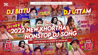 The Mashup Khortha Dj Song🔥 All New Khortha Nonstop Dj Song 2024 √ Dvj Uttam amp Dj Bittu Dhanbad [upl. by Notsirhc237]