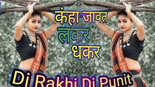 लकर धकर lakar dhakr cg new song Dj Rakhi Dj Punit [upl. by Ramonda580]