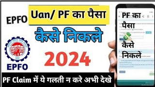 PF Ka Paisa Online Kaise nikale 2024  UAN Se Paise Kaise Nikale 2024 [upl. by Georges]