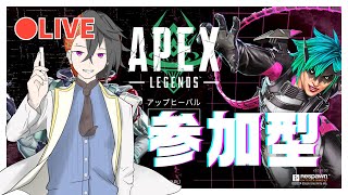 【APEX】ランクが近い方ぜひ、ちょっとだけ。 参加型 [upl. by Lyrpa]