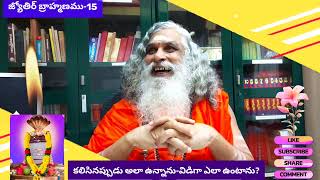 15 అవి మూడు లేనపుడు ఎలా ఉంటామో తెలుసా Do you know what it would be like without those three [upl. by Alis351]