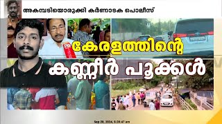 അർജുന്റെ നഷ്ടം കണ്ണാടിക്കൽ പ്രദേശത്തിന് വലിയ വിടവാണ് സൃഷ്ടിച്ചത് P Mohanan  Arjun [upl. by Berthe]