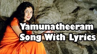 Anand Telugu Movie  Yamunatheeram Full Song With Lyrics  RajaKamalini Mukherjee [upl. by Elyk]