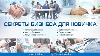 Фиксированные взносы ИП в 2016 году [upl. by Fang]