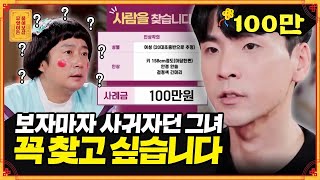 저한테 100 관심 있었어요 고민남의 착각이다 vs 아니다 무엇이든 물어보살  KBS Joy 220606 방송 [upl. by Denae]