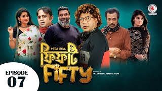 Fifty Fifty I ফিফটি ফিফটি I Ep 07 I Mosharraf Karim Akhomo Hasan Shokh I New Bangla Natok [upl. by Aenit]