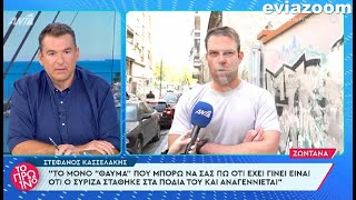 EviaZoomgr  Κασσελάκης σε Λιάγκα «Το μόνο θαύμα που υπάρχει είναι ο ΣΥΡΙΖΑ να σταθεί» [upl. by Nylorak677]