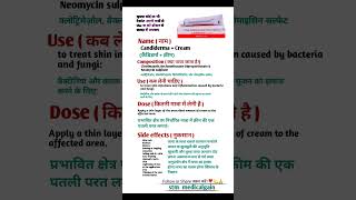 candiderma plus cream uses  price  composition  dose  side effects  precautions  in hindi [upl. by Nnylirret497]