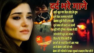 गम भरे गाने प्यार का दर्द 💘💘Dard bhare gane💘💘Hindi sad songs Best of bollywood Evergreen Songssong [upl. by Muraida]