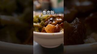 ミッドナイト魯肉飯 中文歌詞翻唱 [upl. by Nealson]