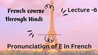 Pronunciation of Vowel E In French  Pronunciation Rules In French  French In Hindi [upl. by Joni]