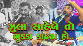 Ghanshyam zula ll ભુક્કા કાઢે એવો કલાકાર ll Rajal dham Gorasar Mela ll Utsav Album [upl. by Etana]