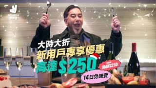 Deliveroo 大時大「折」－秋生唱住做「折」（足本版） [upl. by Gurtner621]