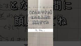 『90歳マーサからの置き手紙✉️』第3話  90歳マーサのハンドメイド👵IKEAリメイクやってます🌈メルカリショップで販売中⭐️『90歳マーサのハンドメイド』で検索🔍 [upl. by Dotti]