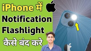 iPhone me notification aane par flashlight kaise band kare  turn off flash notification iphone [upl. by Aitel900]